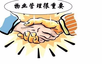 小区的物业管理到底能不能取消？